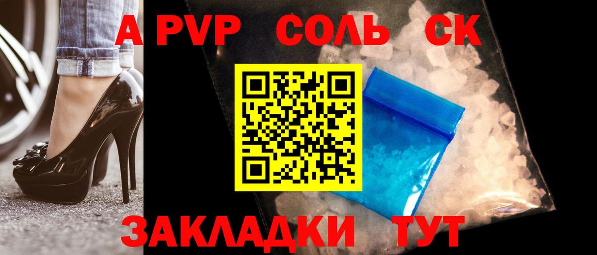 Alfa_PVP СК  А ПВП  Десногорск  Вход с VPN  A PVP СК КРИС 