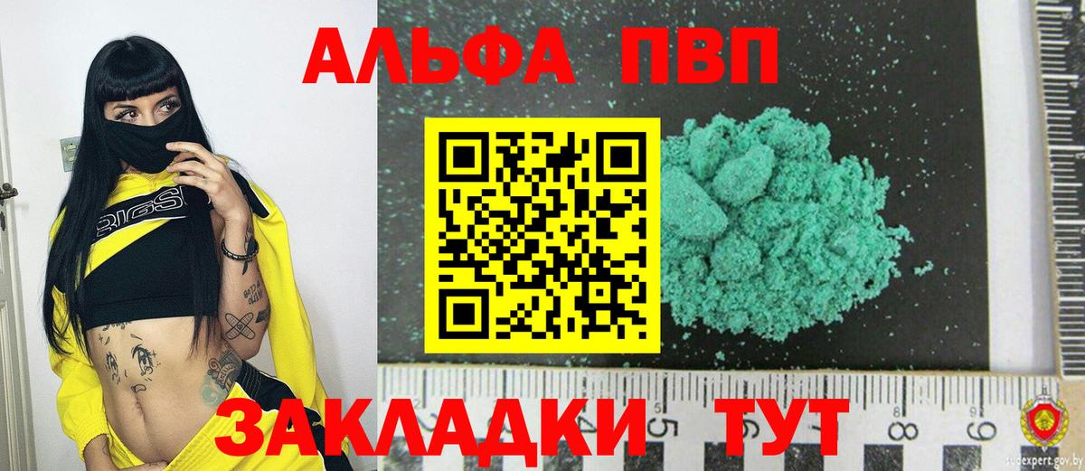 Alpha PVP Crystall Десногорск