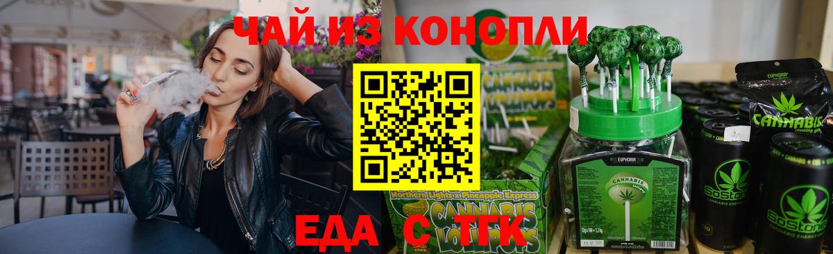 Десногорск  Печенье с ТГК конопля  Вход с VPN 