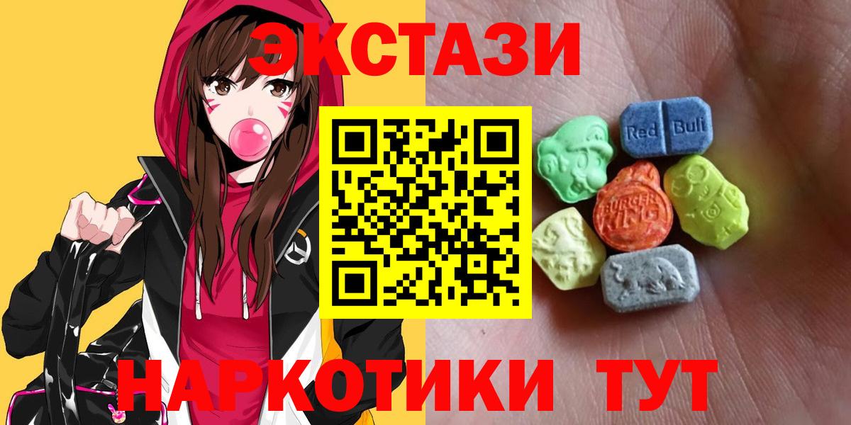 Десногорск  Ecstasy MDMA  Экстази Cube  Вход с VPN 