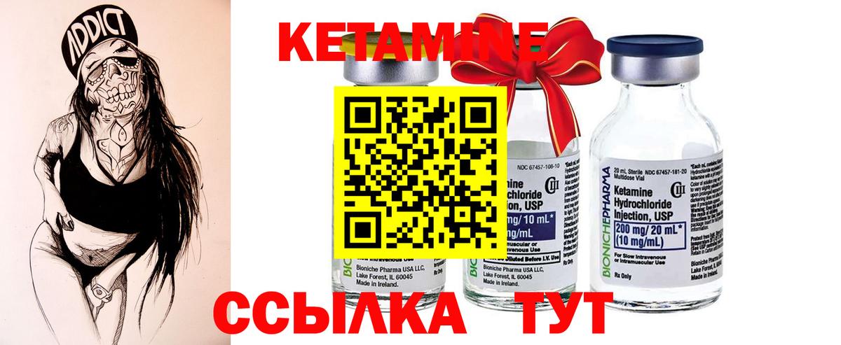 Кетамин VHQ  Вход с VPN  Десногорск 