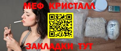 меф Кунгур