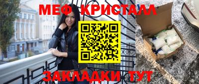 меф Кунгур