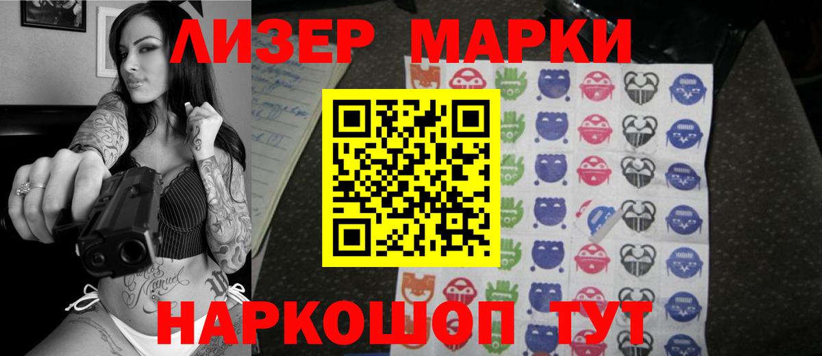 Лсд 25 экстази ecstasy Десногорск
