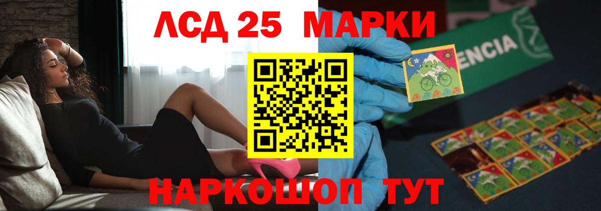 ЛСД экстази кислота  LSD-25 экстази  Вход с VPN  Десногорск  LSD-25 экстази ecstasy 