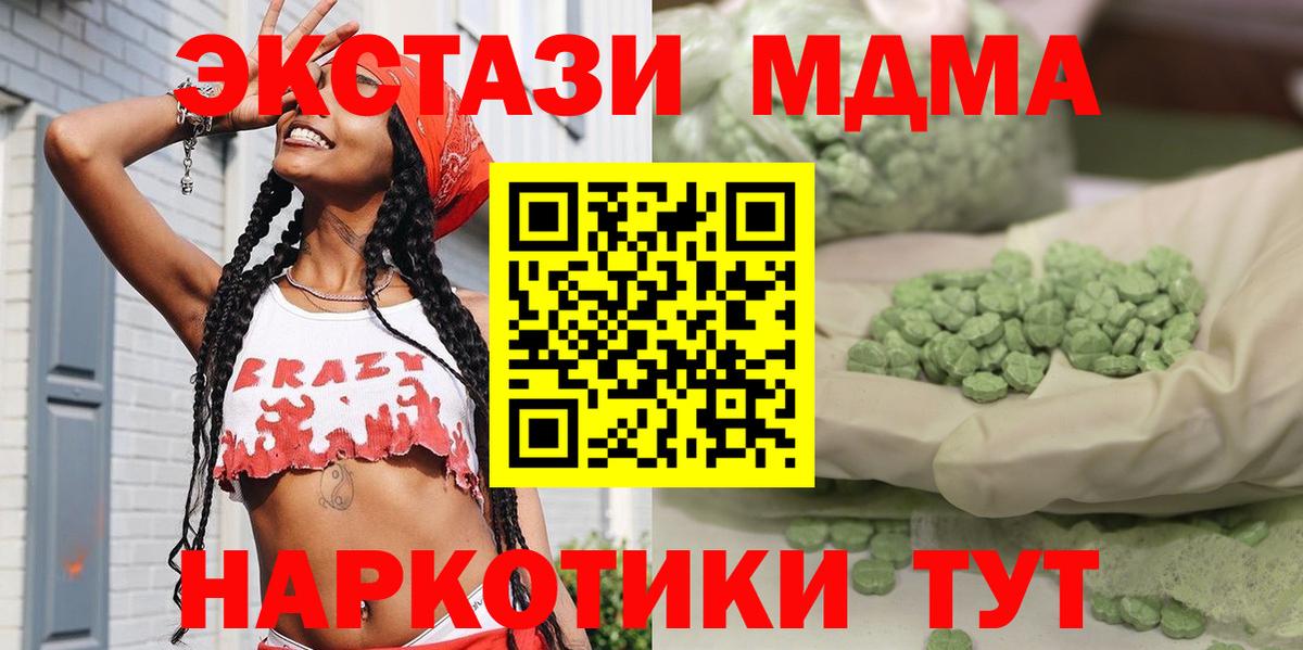 Десногорск  МДМА кристаллы  МДМА Molly  MDMA  Вход с VPN 