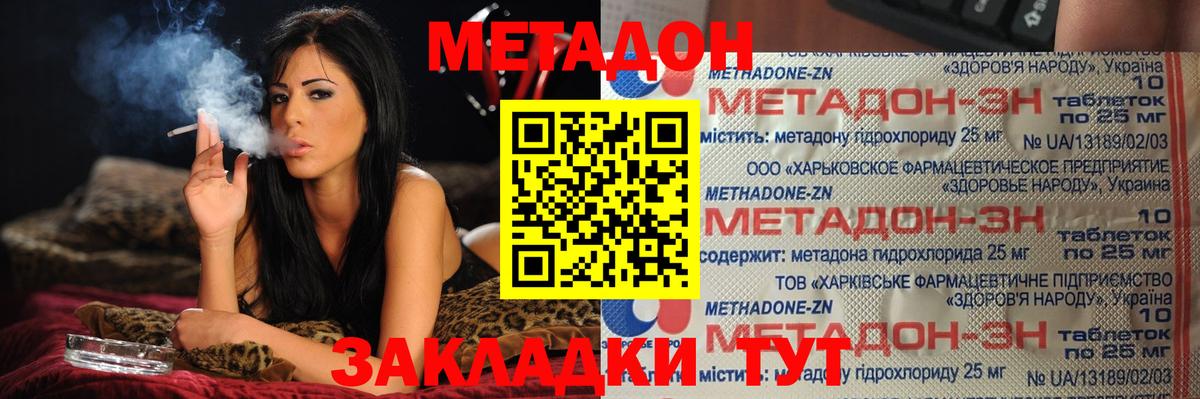 mega ТОР  Метадон кристалл  Вход с VPN  Десногорск 