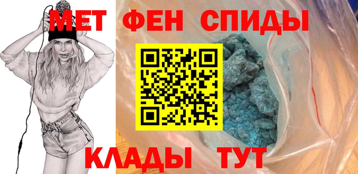Метамфетамин  Первитин витя  Вход с VPN  Десногорск 