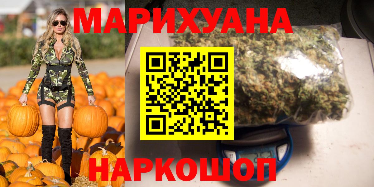 Шишки марихуана индика Десногорск